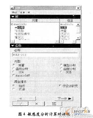 proe三維建模在鈑金設計應用(一)proe技術(shù)圖片4