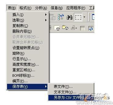 proe六則實用經(jīng)驗技巧proe技術(shù)圖片7