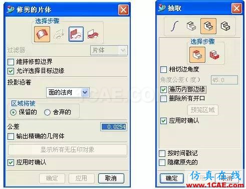 UG破面修補的技巧ug培訓(xùn)資料圖片15
