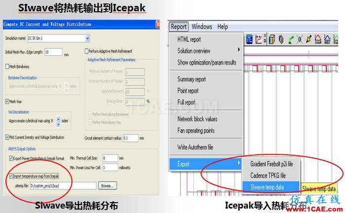 ANSYS電磁產品在移動通信設備設計仿真方面的應用HFSS結果圖片7