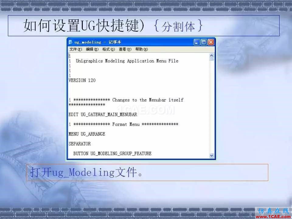 ug在模具設(shè)計中的技巧,事半功倍就靠它了!ug設(shè)計圖片34