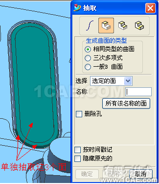 UG破面修補的幾種方法,最實用的!!ug培訓課程圖片6