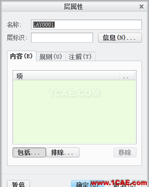 你真的了解Creo層的應用嗎？pro/e應用技術圖片3
