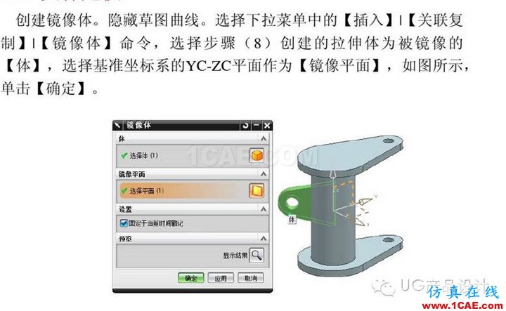UG產(chǎn)品設(shè)計 工程圖之 “閥體”講解ug設(shè)計案例圖片11