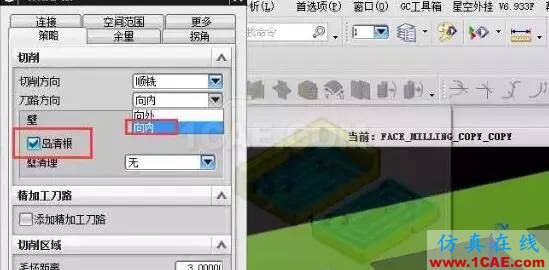 【模具知識】UG多余刀路優化問題ug設計教程圖片7