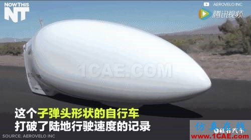 Fluent求風(fēng)阻系數(shù):史上最快的自行車,外形像一枚出膛的子彈fluent分析圖片6