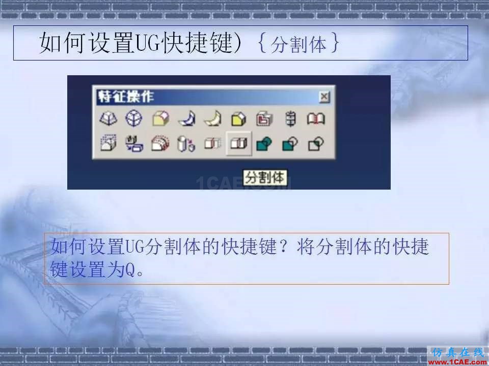 ug在模具設(shè)計中的技巧,事半功倍就靠它了!ug設(shè)計圖片33