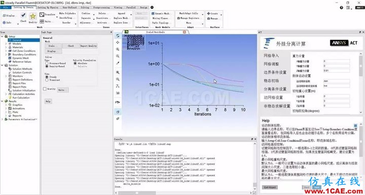 技術(shù) | 外掛物六自由度運(yùn)動 Fluent計算中文APP插件V1.0fluent結(jié)果圖片12
