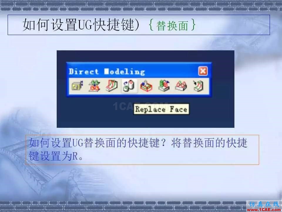 ug在模具設(shè)計中的技巧,事半功倍就靠它了!ug培訓(xùn)資料圖片28