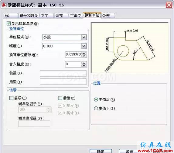 AutoCAD2011教程；尺寸標(biāo)注、參數(shù)化繪圖ug設(shè)計(jì)技術(shù)圖片9