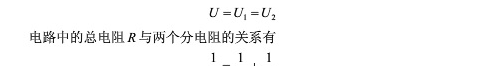 感知世界(二)電阻應用基礎HFSS分析案例圖片3