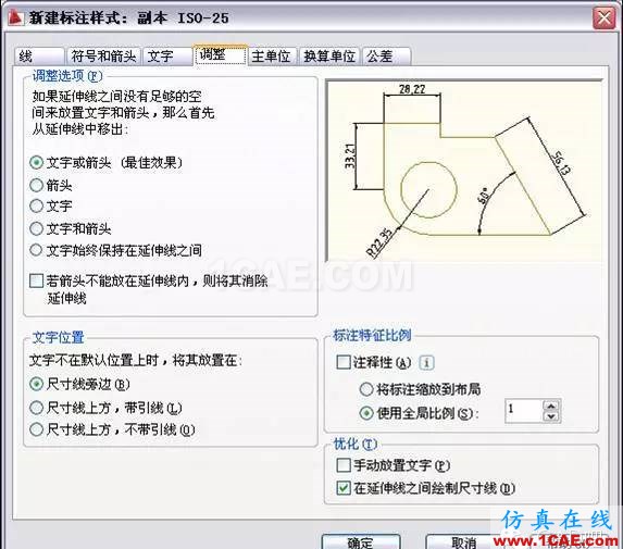 AutoCAD2011教程；尺寸標(biāo)注、參數(shù)化繪圖ug培訓(xùn)課程圖片7