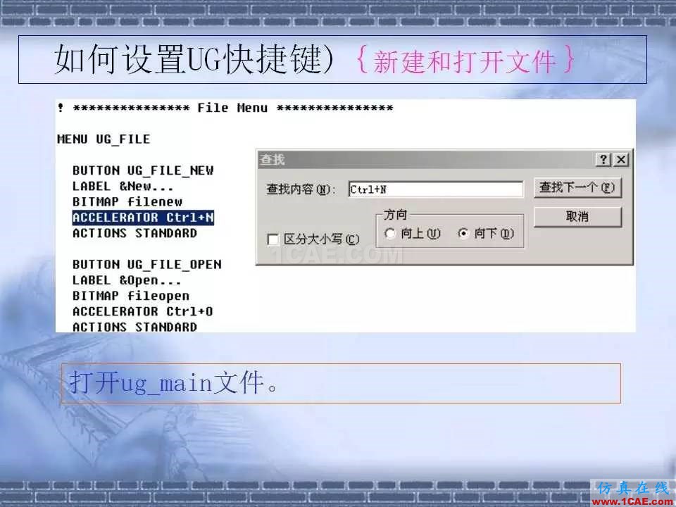 ug在模具設(shè)計中的技巧,事半功倍就靠它了!ug設(shè)計圖片20