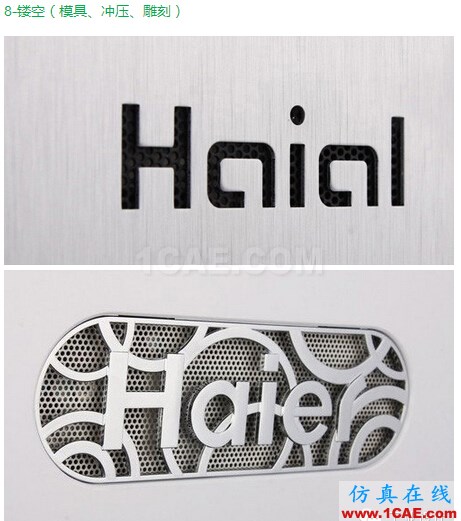 產(chǎn)品設(shè)計師必知的10種logo標(biāo)識工藝ug模具設(shè)計技術(shù)圖片26