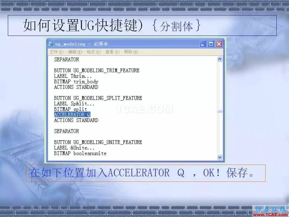 ug在模具設(shè)計中的技巧,事半功倍就靠它了!ug培訓(xùn)資料圖片36