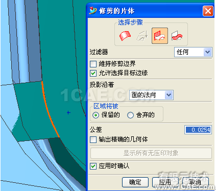 UG破面修補的幾種方法,最實用的!!ug培訓課程圖片8