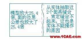 UG破面修補的技巧ug模具設(shè)計技術(shù)圖片11