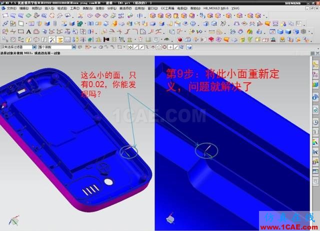 ☆☆如何解決用UG抽取前后模面時"區(qū)域不相連"?ug設計案例圖片10