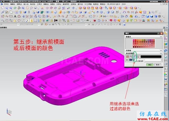 ☆☆如何解決用UG抽取前后模面時"區(qū)域不相連"?ug培訓課程圖片6