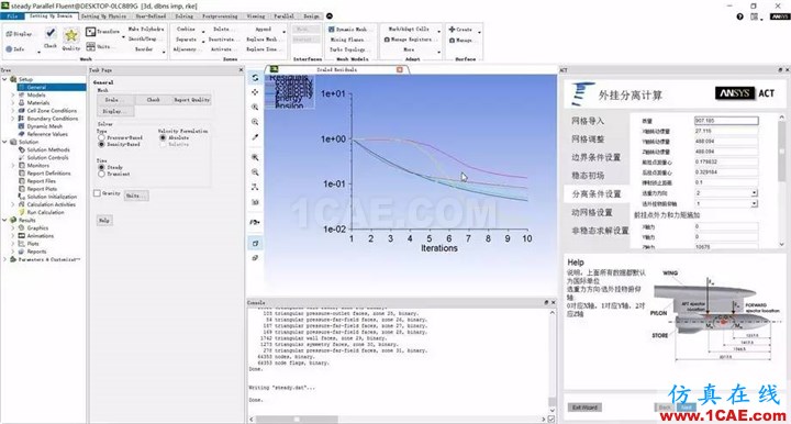 技術(shù) | 外掛物六自由度運(yùn)動 Fluent計算中文APP插件V1.0fluent結(jié)果圖片11