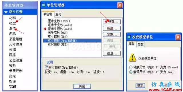 UG破面修補的技巧ug模具設(shè)計技術(shù)圖片12