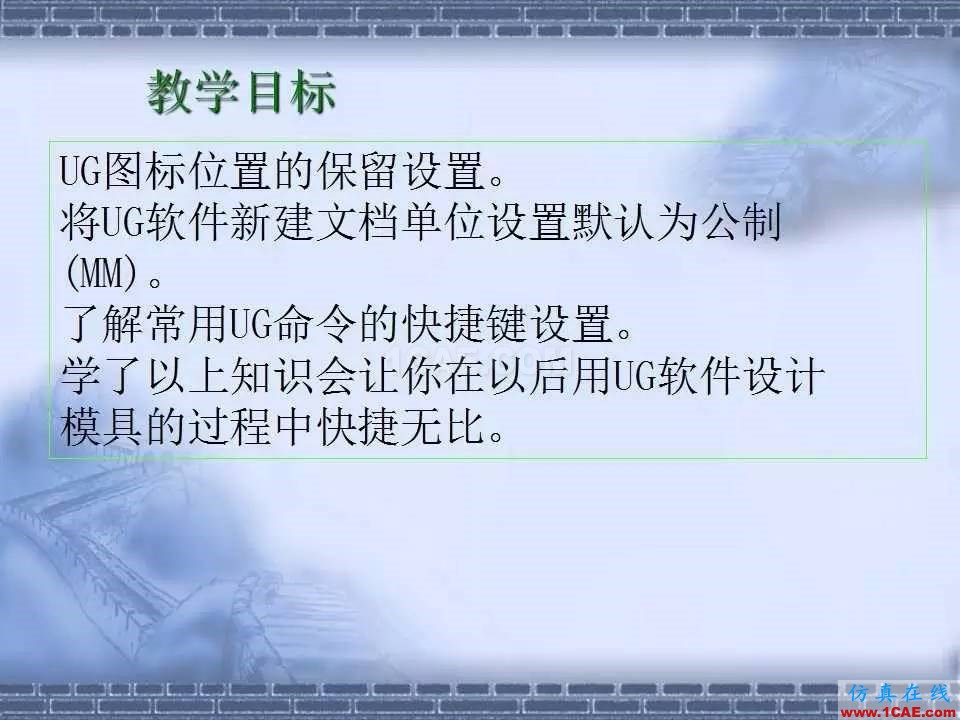 ug在模具設(shè)計中的技巧,事半功倍就靠它了!ug設(shè)計技術(shù)圖片5