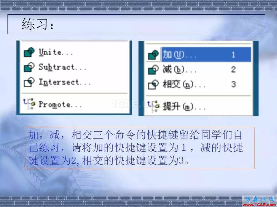 ug在模具設(shè)計中的技巧,事半功倍就靠它了!ug培訓(xùn)資料圖片38
