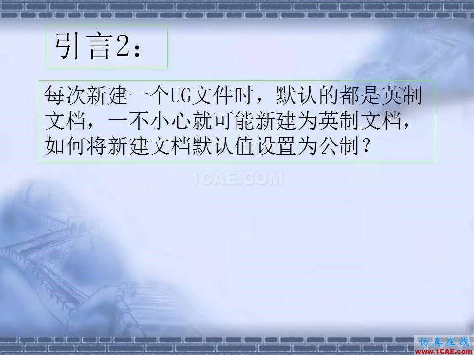 ug在模具設(shè)計中的技巧,事半功倍就靠它了!ug設(shè)計教程圖片3