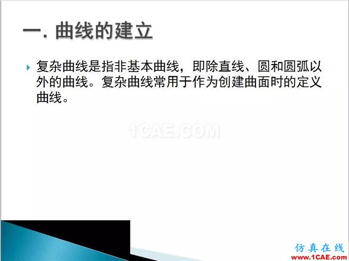 UG曲面設計，超全的！ug模具設計技術圖片2