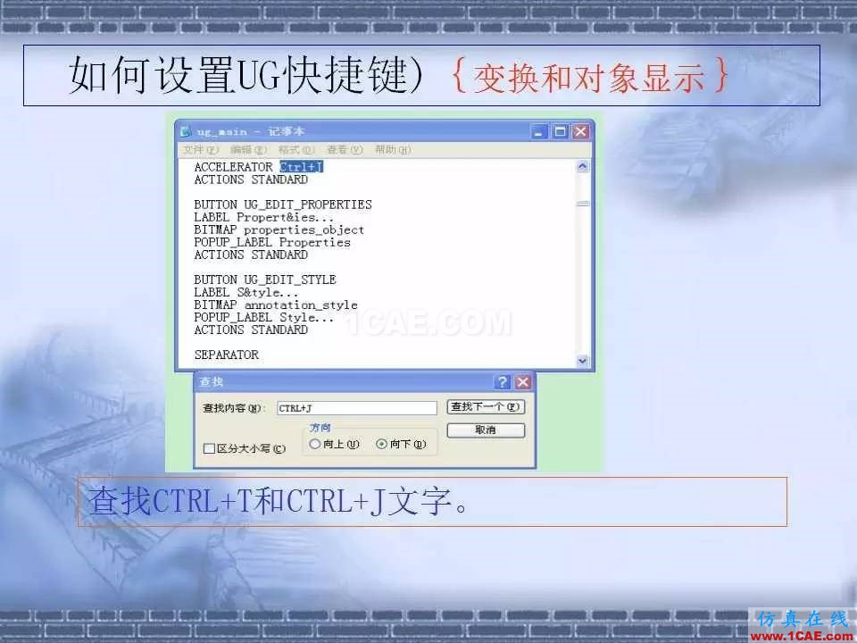 ug在模具設(shè)計中的技巧,事半功倍就靠它了!ug設(shè)計技術(shù)圖片25