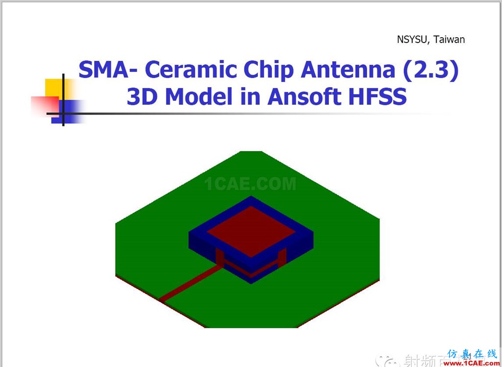 臺灣天線大牛翁金輅教授:高級平面天線設(shè)計ansys hfss圖片23