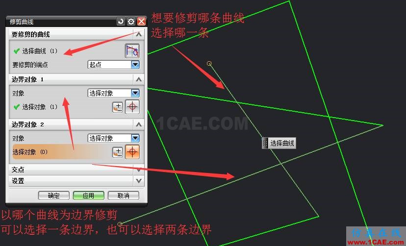 UG建模修剪/延伸曲線功能ug設(shè)計案例圖片3
