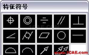 AutoCAD2011教程；尺寸標(biāo)注、參數(shù)化繪圖ug模具設(shè)計(jì)技術(shù)圖片31