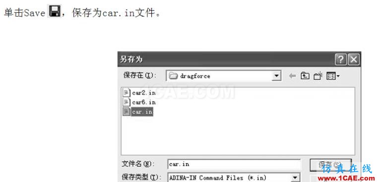 blob.png 基于ADINA的汽車空氣阻力系數計算【轉發】fluent培訓課程圖片16