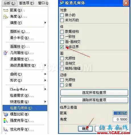 UG破面修補的技巧ug模具設(shè)計技術(shù)圖片2