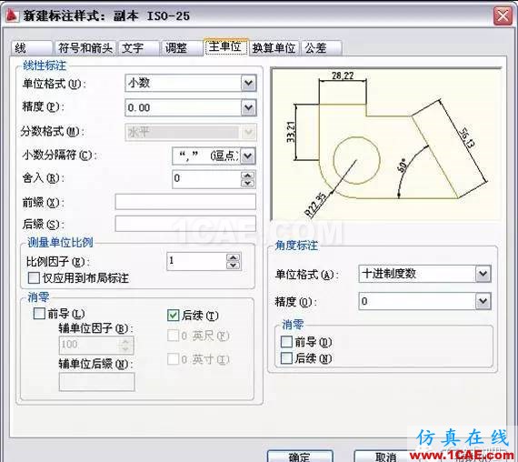AutoCAD2011教程；尺寸標(biāo)注、參數(shù)化繪圖ug培訓(xùn)課程圖片8