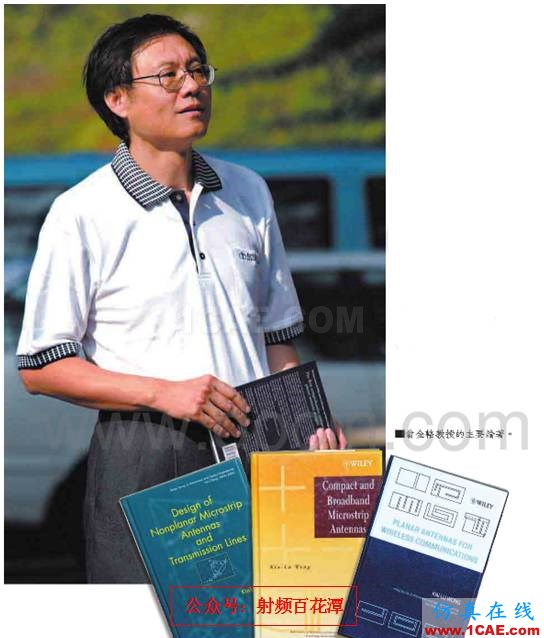 臺灣天線大牛翁金輅教授:高級平面天線設(shè)計HFSS分析圖片2