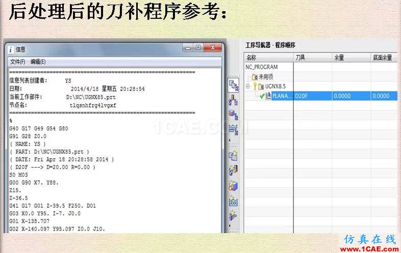 優(yōu)勝數(shù)控編程UGNX刀補(bǔ)功能ug設(shè)計圖片7