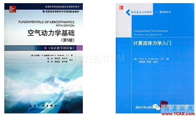 扒一扒計算流體力學(CFD)相關的那些書【轉發】fluent培訓的效果圖片6