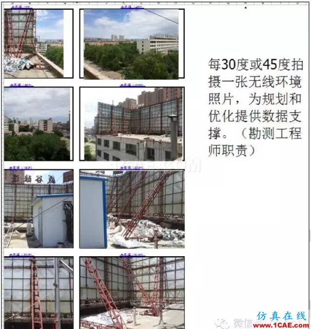 最好的天線基礎知識！超實用 隨時查詢HFSS培訓的效果圖片91
