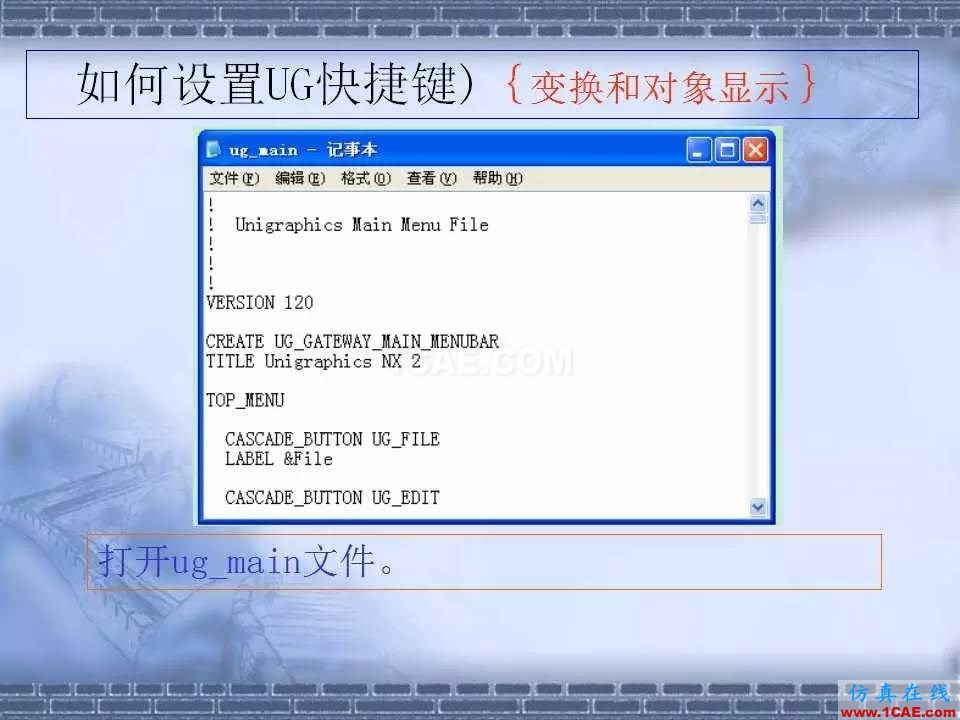 ug在模具設(shè)計中的技巧,事半功倍就靠它了!ug設(shè)計技術(shù)圖片24