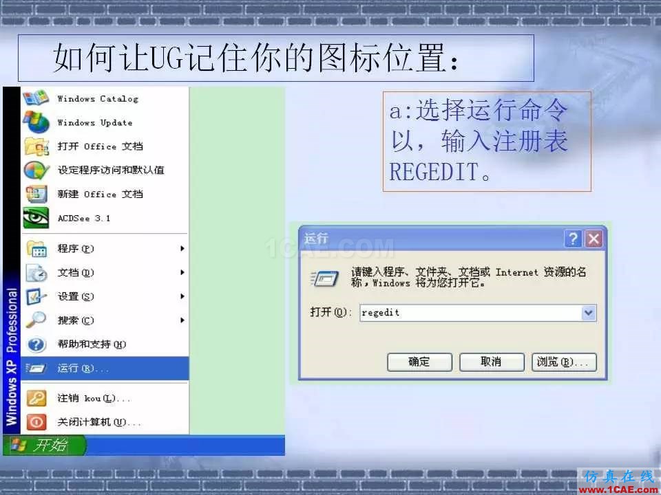 ug在模具設(shè)計中的技巧,事半功倍就靠它了!ug設(shè)計技術(shù)圖片6