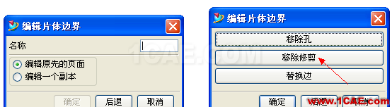 UG破面修補的幾種方法,最實用的!!ug設計圖片15