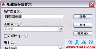 AutoCAD2011教程；尺寸標(biāo)注、參數(shù)化繪圖ug培訓(xùn)資料圖片3