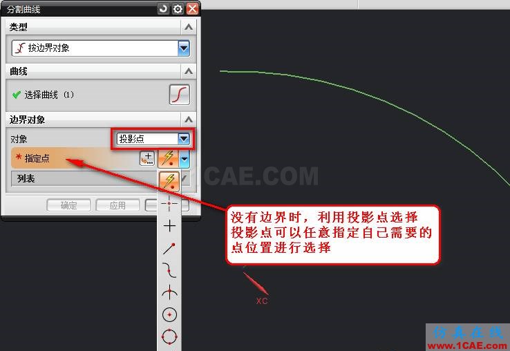 【青華原創(chuàng)】UG建模分割曲線功能ug設(shè)計(jì)教程圖片6