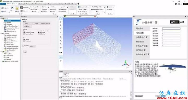 技術(shù) | 外掛物六自由度運(yùn)動 Fluent計算中文APP插件V1.0fluent分析案例圖片8