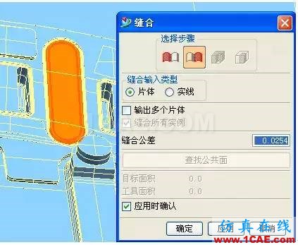 UG破面修補的技巧ug設(shè)計案例圖片8