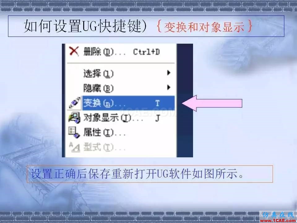 ug在模具設(shè)計中的技巧,事半功倍就靠它了!ug培訓(xùn)資料圖片27