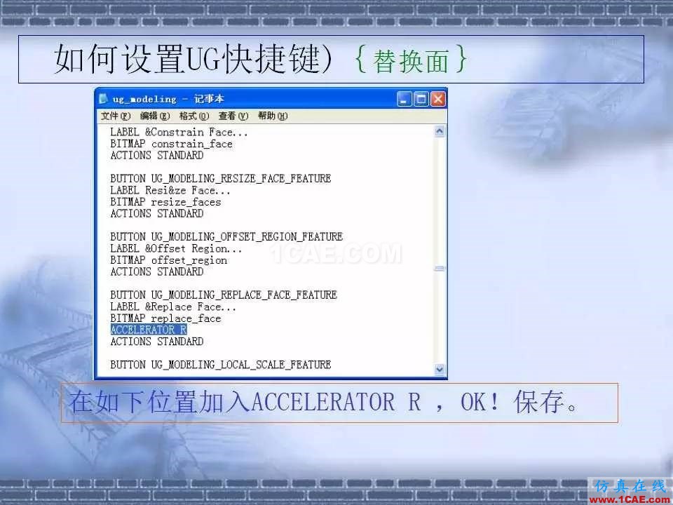 ug在模具設(shè)計中的技巧,事半功倍就靠它了!ug設(shè)計教程圖片31