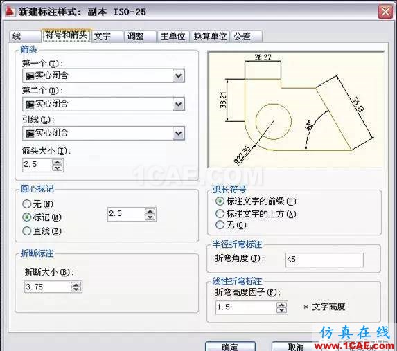 AutoCAD2011教程；尺寸標(biāo)注、參數(shù)化繪圖ug設(shè)計(jì)圖片5